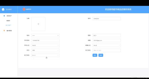 基于SSM框架和MySQL的超市商品进销存系统计算机毕业设计详解