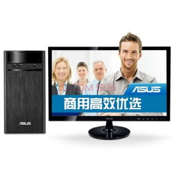 华硕碉堡A31AM台式电脑 办公与家庭的坚实伙伴
