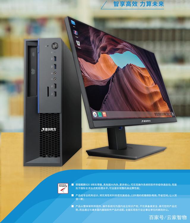 陆零壹科技亮相2020中国数字经济峰会 集思广益助推信创产业与计算机软硬件自主创新