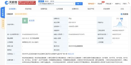 荣耀斥资1亿元布局智能机器人领域，新设计算机软硬件子公司
